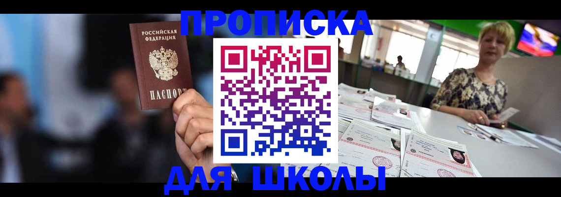 временная регистрация для всех в Дрезне