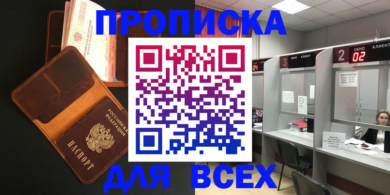 временная регистрация 2025 в Дрезне